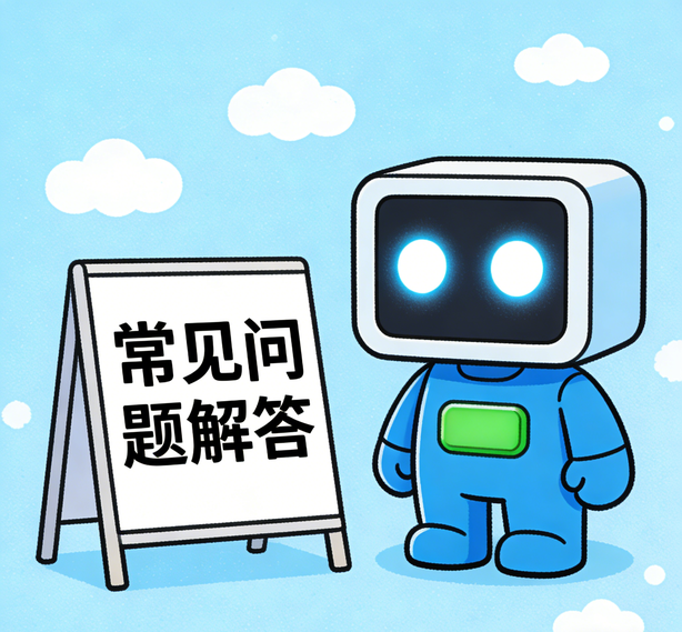 宁波安信11平台常见问题